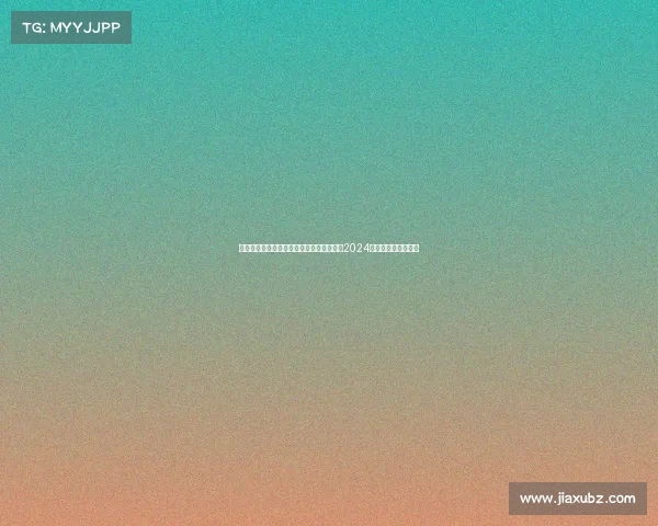 电子竞技游戏节目的产生、《赛场烽烟起：2024电竞江湖再论剑》》